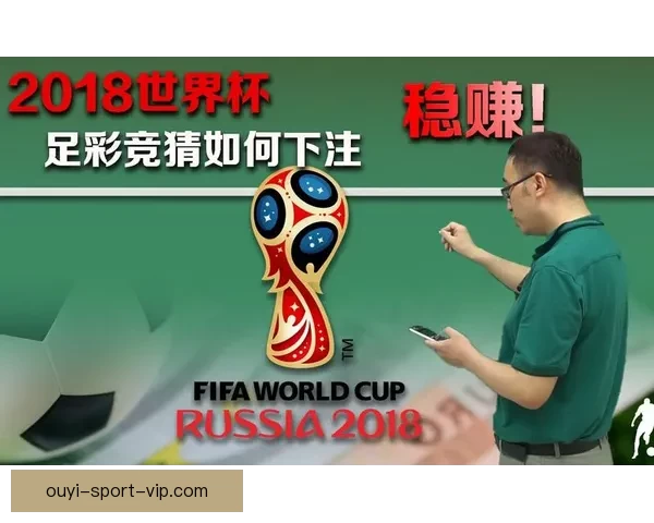 世界杯足球竞猜全攻略技巧及实战分析助你精准预测比赛结果